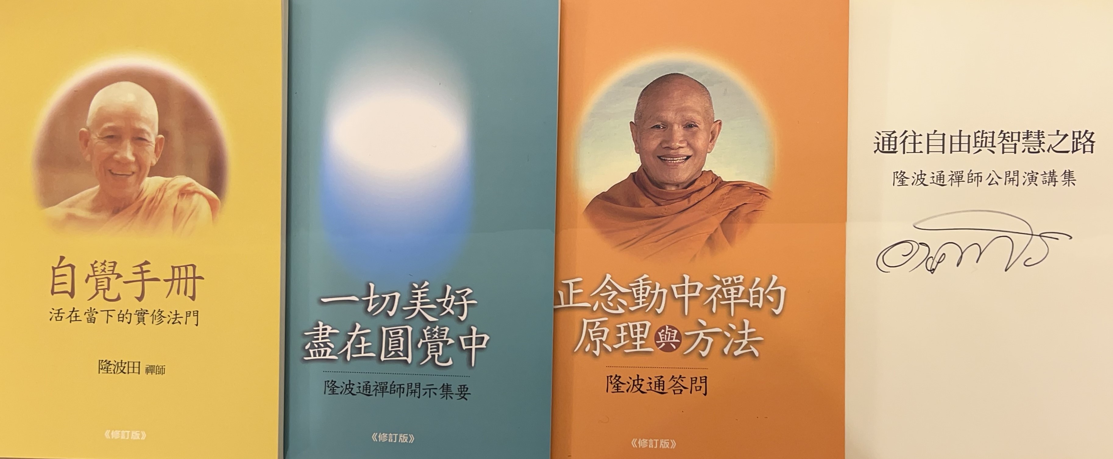 為什麼說佛法是時尚的呢?